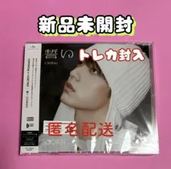 TXT スビン 誓い ソロジャケ CD 新品未開封