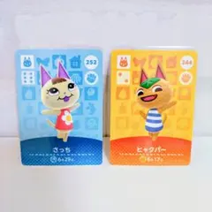 どうぶつの森　amiiboカード　　２枚セット