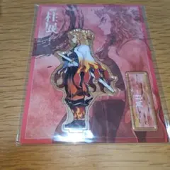 き*！様 鬼滅の刃 柱展 横向き 煉獄杏寿郎 アクリルスタンド - メルカリ