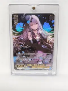 ヴァイスシュヴァルツ　青薔薇の歌姫 湊友希那 BDR サイン　BGS9.5 2025年最新】青薔薇の歌姫 湊友希那 spの人気アイテム - メルカリ