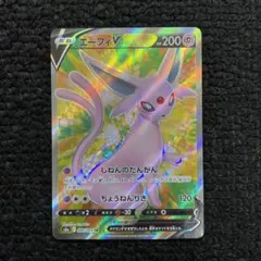 2025年最新】エーフィv srの人気アイテム - メルカリ