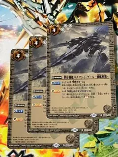 BSC41 秩序戦艦バチマン・ド・ゲール -戦艦形態- レリーフ 3枚