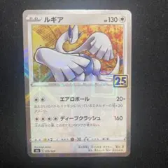 ルギア S8a 25th ANNIVERSARY COLLECTION 005…