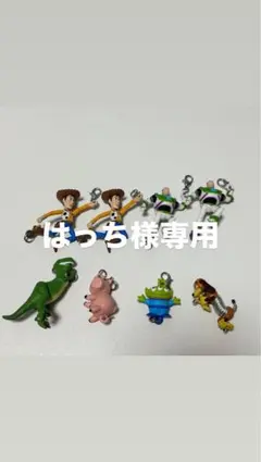 【はっち様専用】トイストーリーゆらゆらつながるマスコットアンディのおもちゃ大集合