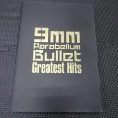 9mm Parabellum Bullet Greatest Hits スコア