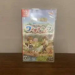Welcome! ワンダフルライフ