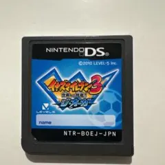 イナズマイレブン3 世界への挑戦!! ジ・オーガ　DSソフト