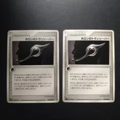 ホロンのトランシーバー 076/086 ポケモンカードのサムネイル