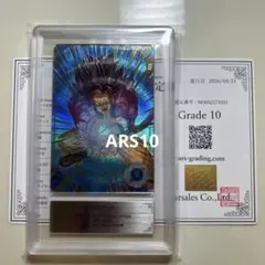 【最終値下げ】ARS10 SDV5-055 孫悟空:DA GDR パラレル