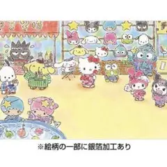 サンリオハガキ　一枚のみ