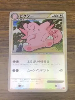 ポケモンカード ピクシー L1 051/070 - メルカリ
