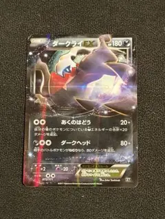 ダークライEX THE BEST OF XY 072/171