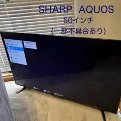 2026年最新】AQUOS 50インチの人気アイテム - メルカリ