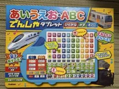 あいうえお・ABC でんしゃタブレットのサムネイル