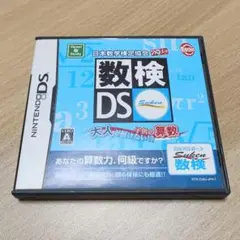 日本数学検定協会公認 数検DS 大人が解けない!?子供の算数 ニンテンドーDS