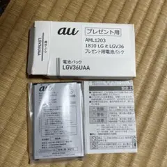 新品 au 電池パック LGV36UAA LG it LGV36用 au 並行輸入品・au LG it LGV36 LGV36UAA 電池パック : 自社国内