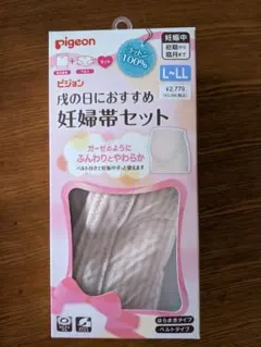 Pigeon 戌の日におすすめ　妊婦帯セット ピジョン L〜LL サイズ