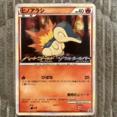 psa10 ヒノアラシ L-P 006 プロモ オリジナルキラカードランダム 4500314f-999e-4019-8bdc-