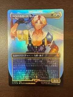 FFTCG ユウナ&ティーダ フルアートプレミアムfoil FFX PR-111 - メルカリ