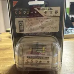 レアな変換アダプター　マルチプラグセット ケース付き 全世界対応