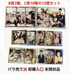 2026年最新】ボクラノキセキ くじの人気アイテム - メルカリ