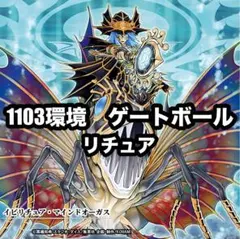 遊戯王　代行天使　高レアリティ　構築済みデッキ　ゲートボール　1103環境 d183遊戯王 1103環境 代行天使 構築済みデッキ ゲートボール 本格構築