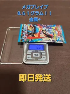 ポケモンカードゲーム メガブレイブ 未開封1パック