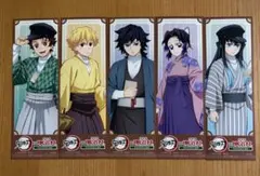 鬼滅の刃 明治村 しおり 竈門炭治郎 冨岡義勇 時透無一郎 胡蝶しのぶ 善逸 ③