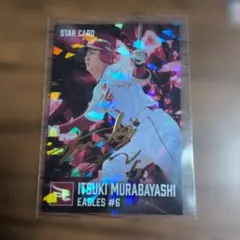 カルビー プロ野球チップス 村林一輝 スターカード 箔押しサイン