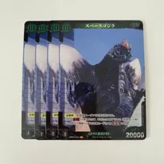 ゴジラカード スペースゴジラ R 緑 4枚セット 4コン