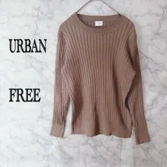 URBAN RESEARCH DOORS リブニット セーター ブラウン 長袖