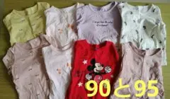 ベビー服セット 90cmと95cm　８枚まとめ売り