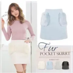 神戸レタス、スカート