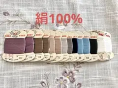 絹糸 和洋裁材料