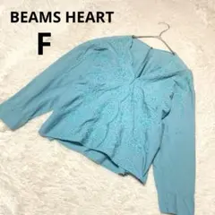 BEAMS HEART ビームスハート 長袖カットソー 緑系 刺繍 綿/Fのサムネイル