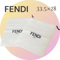 未使用♡美品　FENDI 保存袋 バッグ　2枚セット 33.5×28 cm