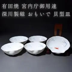 宮内庁御用達　深川製磁　魚型皿 染錦手波鶴紋 魚型皿 小 | 深川製磁/フカガワセイジ | 三越