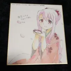 2026年最新】衛宮さんちの今日のごはん 色紙の人気アイテム - メルカリ