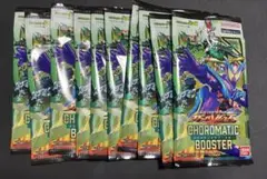 ガンバレジェンズ　クロマティックブースター　10パック