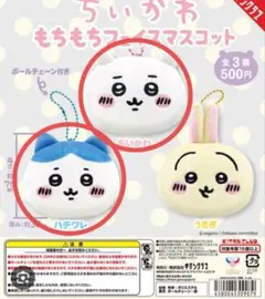 ちいかわ　もちもちフェイスマスコット ちいかわ　ハチワレ　セット
