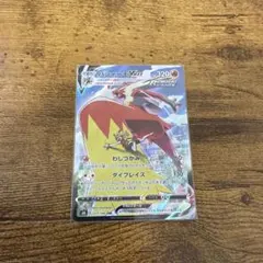 ポケモンカード【バシャーモ V MAX】ポケカ トレーディングカードのサムネイル