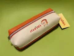 パンどろぼう ペンケース ポーチのサムネイル