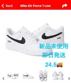 Nike Air Force 1 Low Supreme 24.5cm