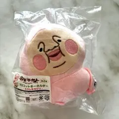 こびとづかん マスコットキーホルダー カクレモモジリ