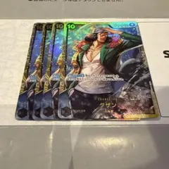 クザン SEC OP02-121 4枚