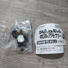 DaiSuke Kondo めじるしアクセサリー