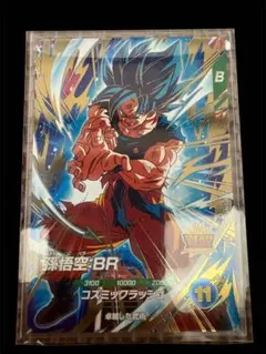 ドラゴンボールスーパーダイバーズ　SDV8-035 孫悟空：BR GDR