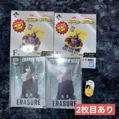 僕のヒーローアカデミア　ヒロアカ　一番くじ　相澤消太　イレイザーヘッド