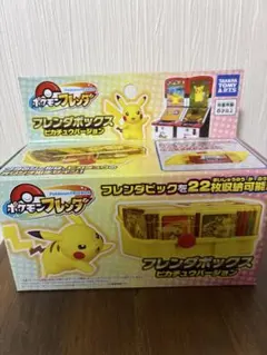 2026年最新】フレンダボックスの人気アイテム - メルカリ