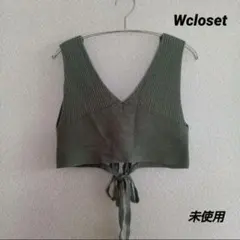 【未使用】Wcloset カーキ Vネック ニットベスト 2way フリーサイズのサムネイル